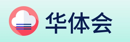 华体会 Logo
